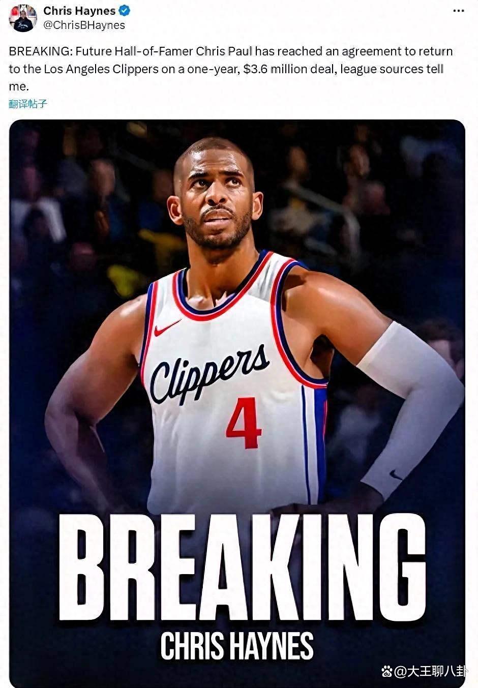 亚博体育-关于NBA总决赛赛后再迎强敌；洛杉矶快船官宣签约；主帅态度：管理层满意；纪律约束更严格的信息