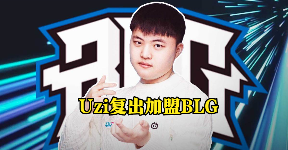 亚博-关于Uzi新星连败表现惊艳，皇家马德里未来可期！的信息